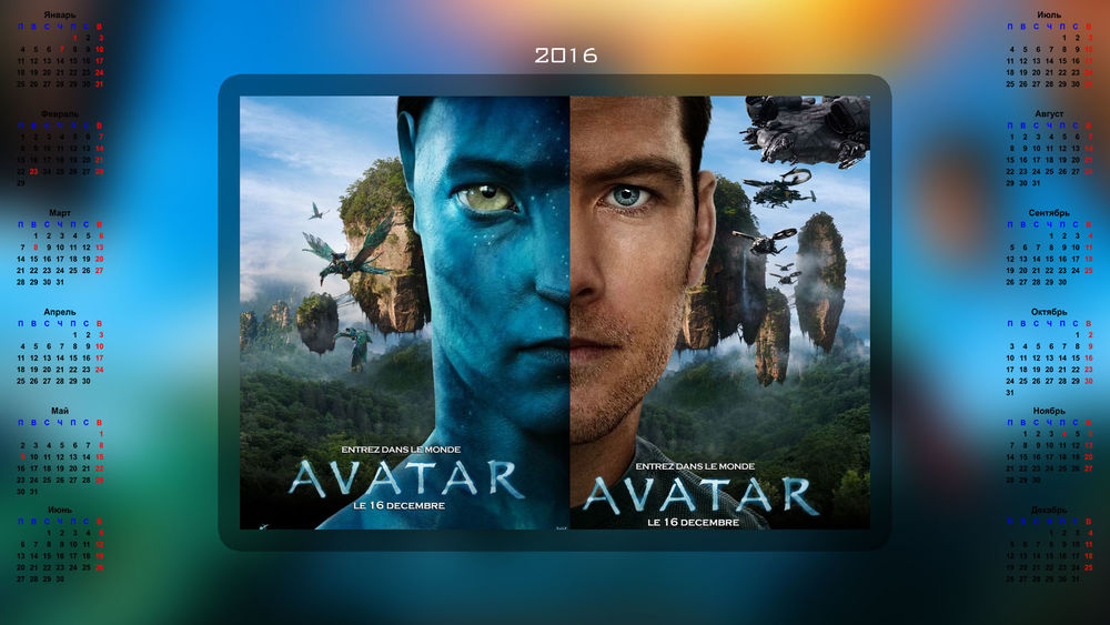 Обои для рабочего стола Календарь на 2016 год, фильм Аватар / Avatar