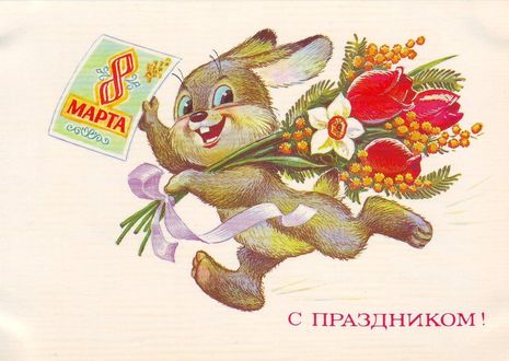 Обои на рабочий стол Зайчик с букетом весенних цветов и календарным листком с надписью 8 марта (С Праздником!)