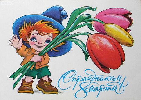Обои на рабочий стол Мальчик с букетом тюльпанов (С праздником 8 марта!)