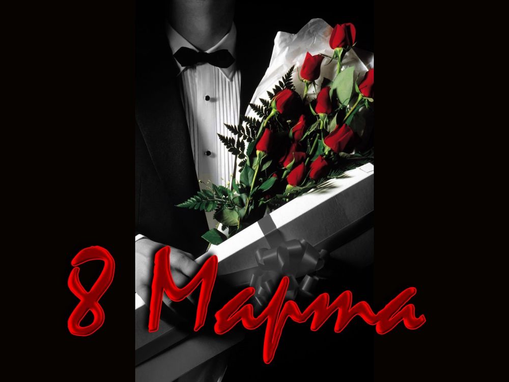 Обои для рабочего стола Мужчина с букетом красных роз и подарком на 8 марта