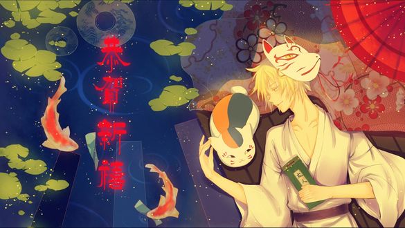 Обои на рабочий стол Nyanko-sensei / Нянко-сенсей и Takashi Natsume / Такаши Нацумэ отдыхают возле пруда с красными карпами из аниме Natsume Yuujinchou / Тетрадь дружбы Нацумэ, art by Yuki Midorikawa