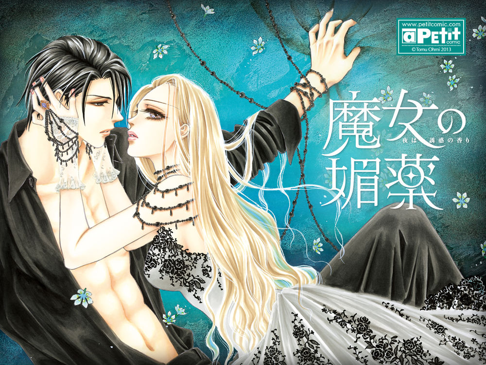 Обои для рабочего стола Каоруко Мочидзуки / Kaoruko Mochizuki и Канаме Хибики / Kaname Hibiki из манги Колдовское зелье / Majo no Biyaku от автора Ооми Тому / Oomi Tomu