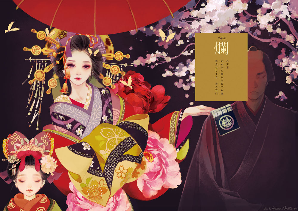 Обои для рабочего стола Женщина, мужчина и девочка в кимоно, art by Matsuo Hiromi