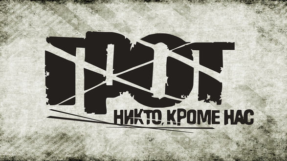 Обои никто кроме нас