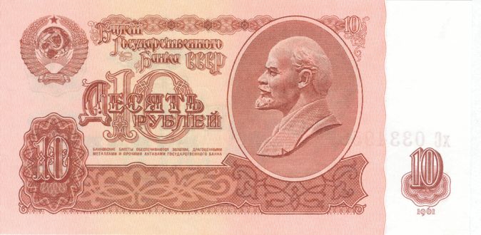 Обои на рабочий стол Десятирублевая купюра 1961 года (Билет государственного банка СССР, банковские билеты обеспечиваются золотом, драгоценными металлами и прочими активами государственного банка)