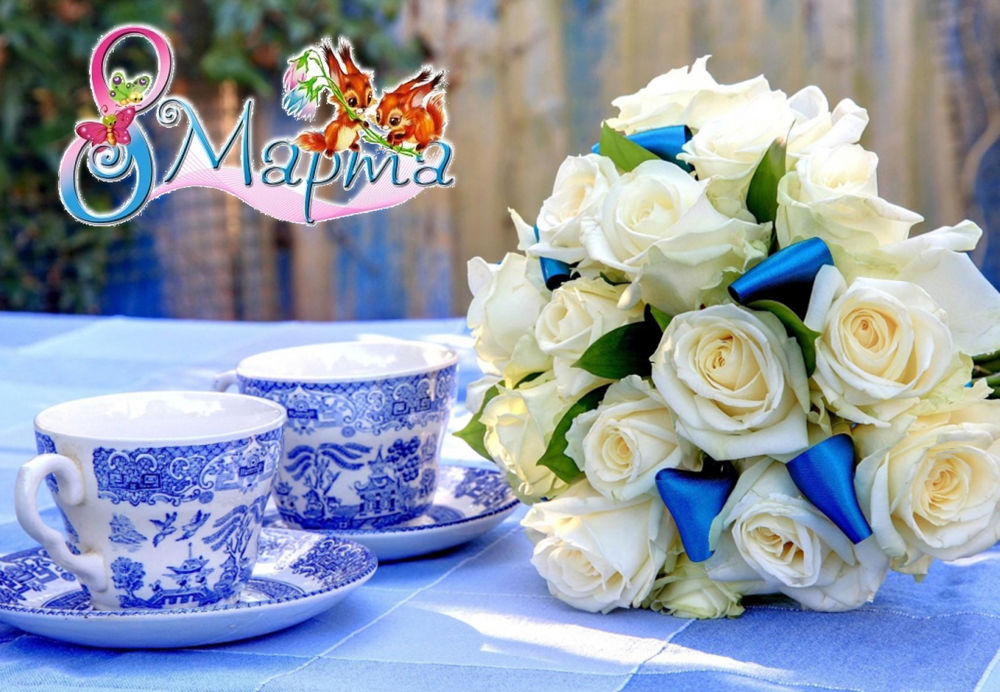 Обои для рабочего стола Букет белых роз с матовыми синими ленточками пышно возлежит подле двух чашек росписи гжель (8 марта)