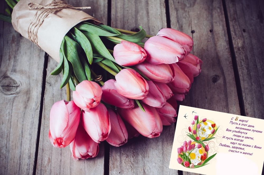 Обои для рабочего стола Открытка с поздравлением С 8 марта пусть в этот день весенними лучами вам улыбнутся люди и цветы, и пусть всегда идут по жизни с вами любовь, здоровье, счастье и мечты! лежит перед букетом розовых тюльпанов