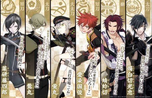 Обои на рабочий стол Shokudaikiri Mitsutada, Uguisumaru, Honebami Toshirou и др. персонажи в военной форме из аниме и игры Touken Ranbu / Танец мечей