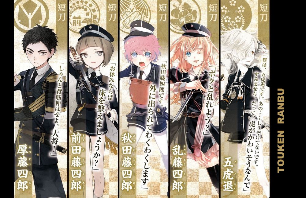 Обои для рабочего стола Персонажи в военной форме из аниме и игры Touken Ranbu / Танец мечей