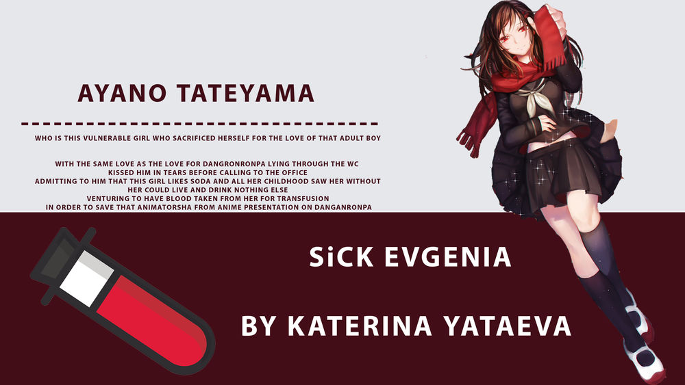 Обои для рабочего стола Аяно Татэяма / ayano tateyama из аниме актеры ослепительного города мекаку / mekakucity actors на красно-белом фоне с химической колбой