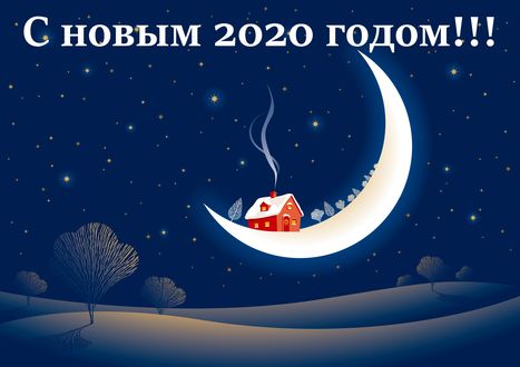 Обои на рабочий стол Сказочный красный домик на месяце на фоне ночного зимнего неба, (С новым 2020 годом! )