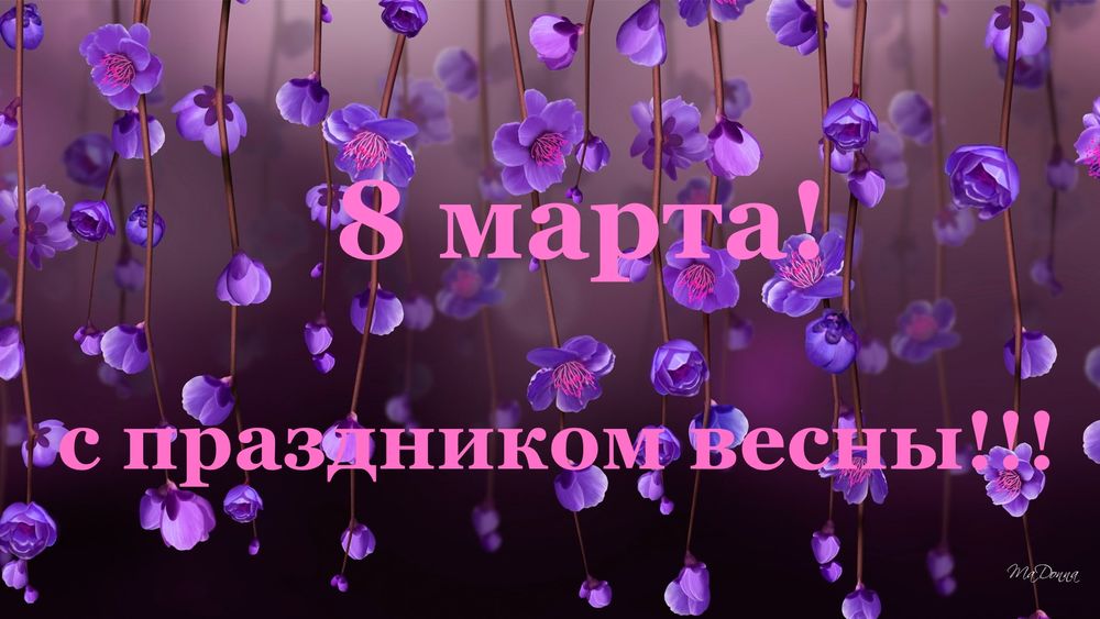 Обои для рабочего стола Весенние цветущие веточки, (8 марта, с праздником весны!)