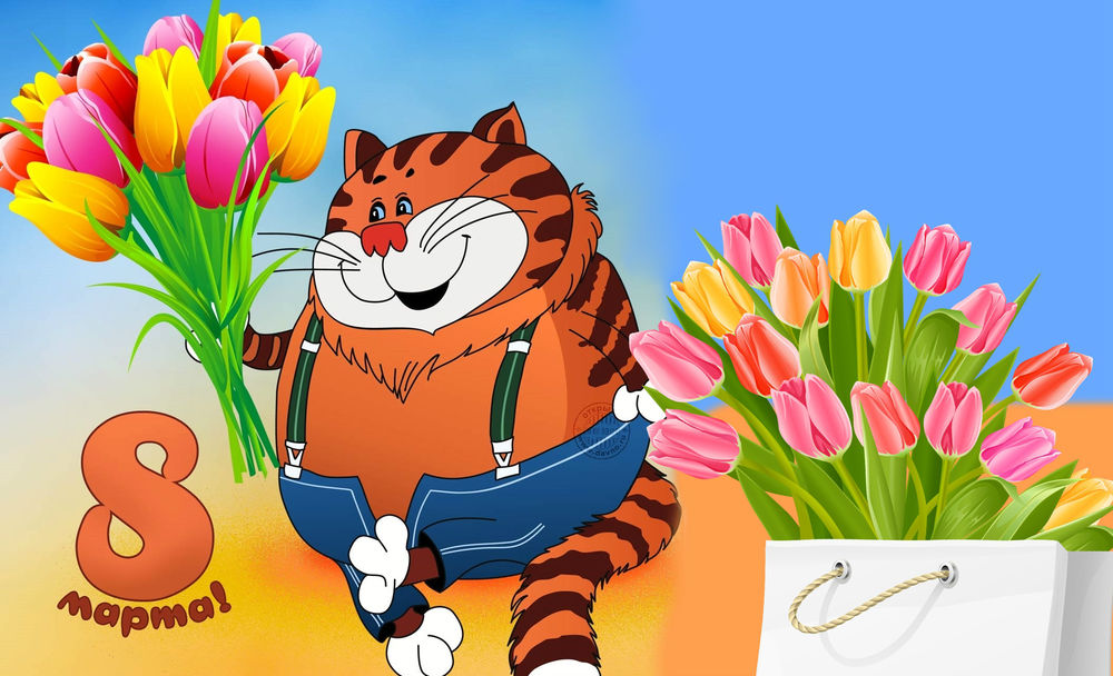 Обои для рабочего стола Толстый рыжий кот с букетом тюльпанов, (8 Марта)