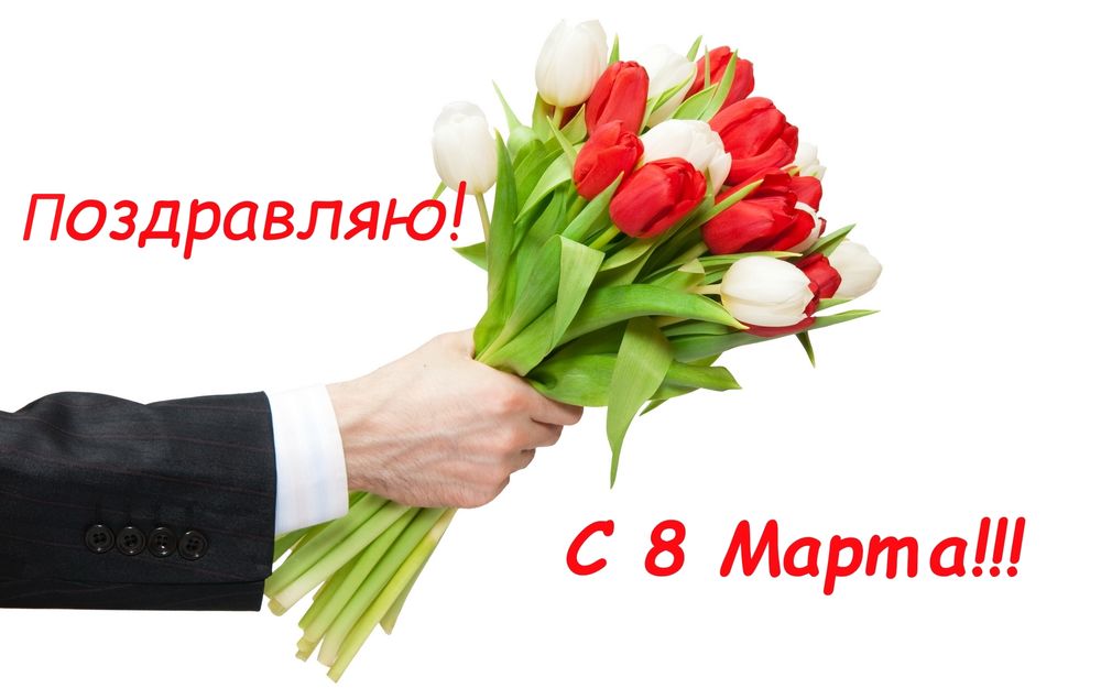 Обои для рабочего стола В руке парня букет весенних тюльпанов, (Поздравляю с 8 марта! )