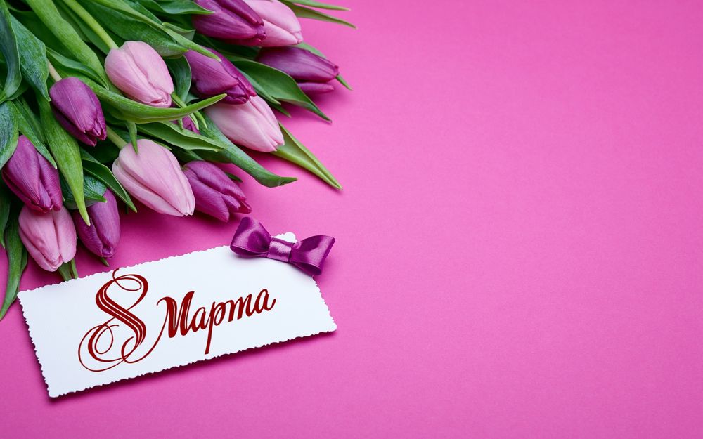 Обои для рабочего стола Букет весенних тюльпанов на розовом фоне и послание с 8 марта