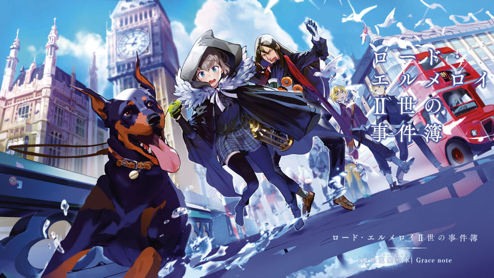 Обои для рабочего стола Персонажи из аниме и игры Fate / Grand Order / Судьба / Великий приказ в Лондоне / Reines El-Melloi archistore / Материалы дела лорда Эль Меллой