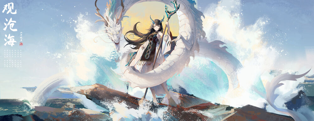 Обои для рабочего стола Девушка с посохом в руке стоит на скалистом побережье, ее обвивает белый дракон
