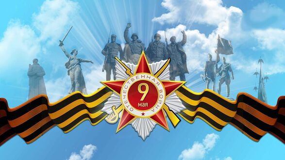 Обои на рабочий стол Орден Отечественной войны на фоне голубого неба и облаков украшенный георгиевской лентой на которой расположены военные памятники