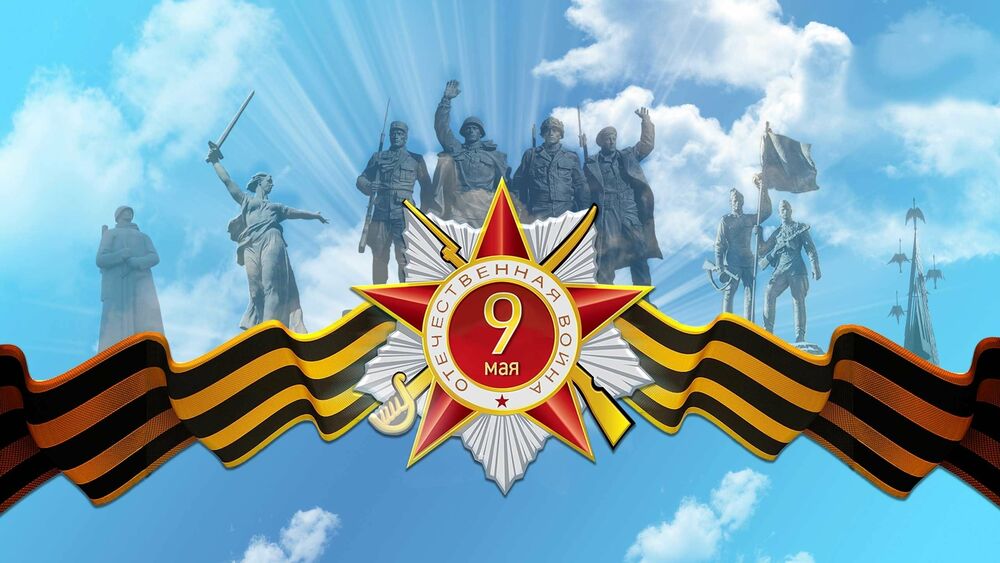 Обои для рабочего стола Орден Отечественной войны на фоне голубого неба и облаков украшенный георгиевской лентой на которой расположены военные памятники