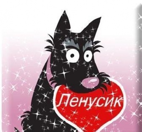 Фото Ленусик