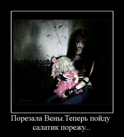 Фото Порезала вены. Теперь пойду салатик порежу...
