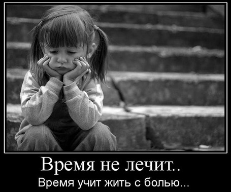 Фото Грустная девочка сидит на ступеньках (Время не лечит.. Время учит жить с болью...)