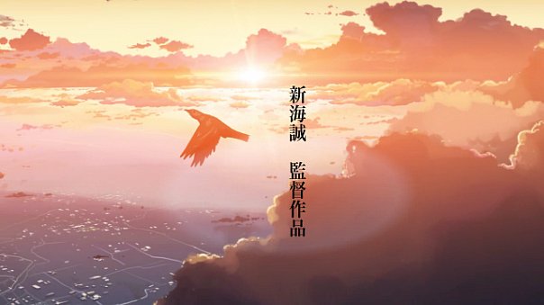 Фото Улетающая в небо птица (аниме '5 сантиметров в секунду')