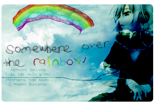 Фото Анимешная девушка в наушниках смотрит на радугу (Somewhere over the rainbow. Летать высоко: туда, где небо и ты. Мечтать так легко... С такой высоты..)