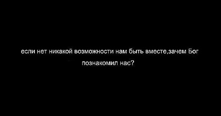 Мы не можем быть вместе - красивые картинки (25 фото) • Прикольные картинки и позитив