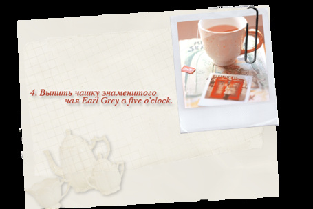 Фото The reasons to go to London - Причины посетить Лондон 4. Выпить чашку знаменитого чая Earl Grey в five o`clock