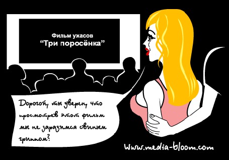 Фото Блондинка сидит со своим парнем в кинотеатре, смотрит фильм ужасов 'Три поросёнка' и спрашивает 'Дорогой, ты уверен, что просмотрев этот фильм, мы не заразимся свиным гриппом?'