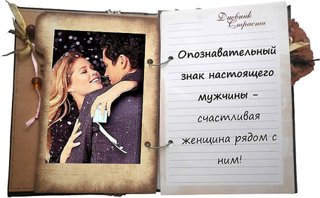 Фото Открытый дневник (Дневник Страсти), мужчина и девушка стоят обнявшись на фоне падающего снега (Опознавательный знак настоящего мужчины - счастливая женщина рядом с ним!)