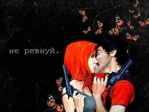 Фото Девушка с парнем целуются, в руках обоих пистолеты, над ними летают бабочки (Не ревнуй)