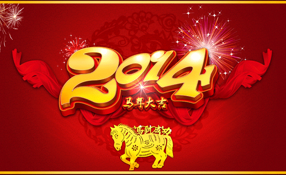 Фото Открытка к празднику на новый год с изображением на ней лошади и даты 2014