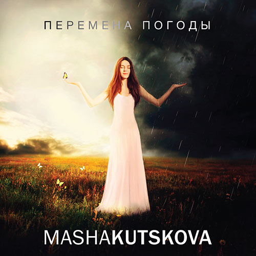 Фото Девушка с бабочкой над рукой, над другой рукой - дождь, (перемена погоды) – обложка дебютного альбом Masha Kutskova, ву Barbara Florczyk