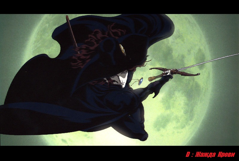Фото Дампир Ди атакует на фоне полной Луны из аниме Vampire Hunter D / Охотник на вампиров Ди / Жажда крови