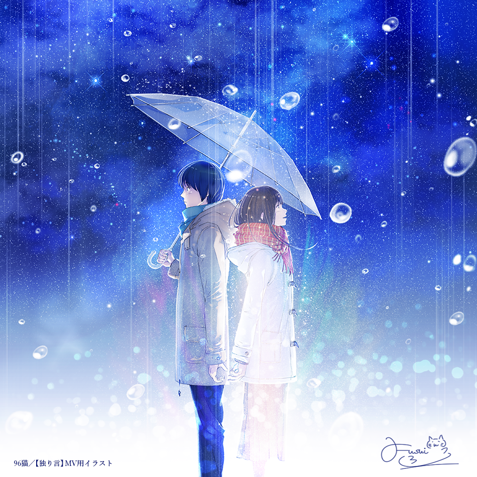Фото Парень с девушкой стоят под зонтом