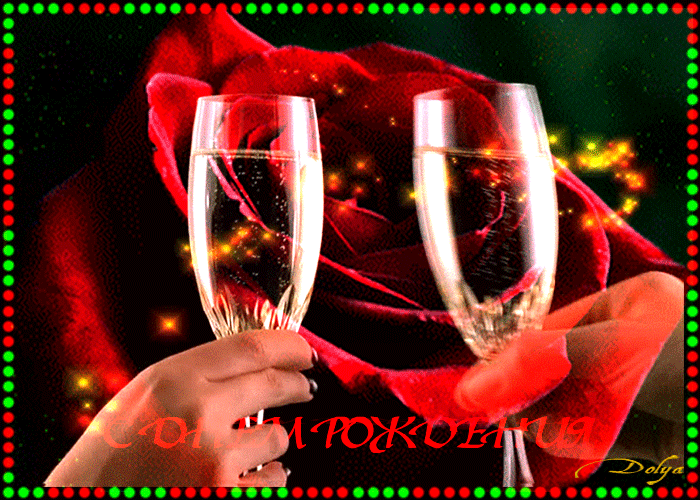 Анимация Праздник день рождения, на фоне распускающейся красной розы фейерверк, у девушки и мужчины в руках бокалы с шампанским. (с днем рождения), гифка Праздник день рождения, на фоне распускающейся красной розы фейерверк, у девушки и мужчины в руках бокалы с шампанским. (с днем рождения)