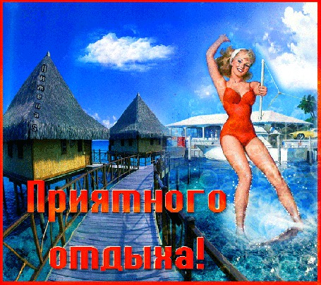Анимация Ретро девушка в купальнике на водных лыжах на фоне мостика, строений, моря, солнца (Приятного отдыха!) Анжела S