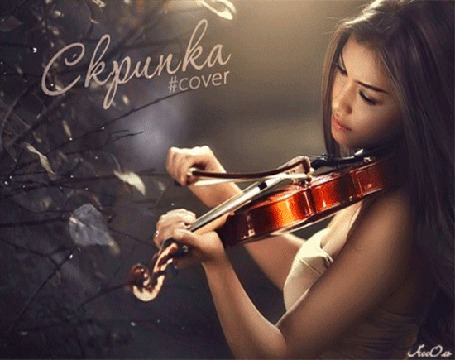 Анимация Красивая девушка играет на скрипке на фоне деревьев (Скрипка Cover), Assol