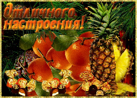 Анимация Фрукты (Отличного настроения), МариЯ