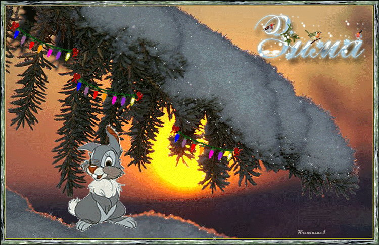 Анимация Кролик под новогодней веткой ели, (зима), автор Наташа, гифка Кролик под новогодней веткой ели, (зима), автор Наташа