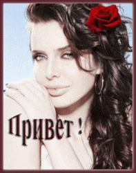 Анимация Брюнетка с красной розой в волосах в рамке, (Привет!), гифка Брюнетка с красной розой в волосах в рамке, (Привет!)