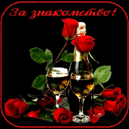 Картинка за знакомство анимация, бумаги рождество