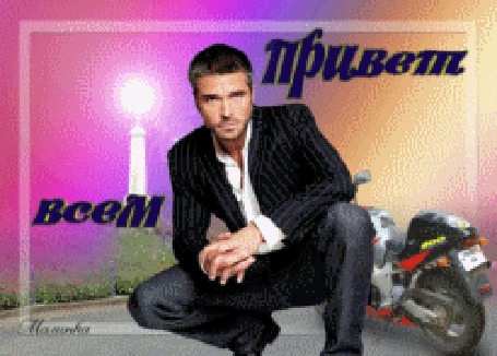 Анимация Мужчина сидит на корточках возле мотоцикла, (привет всем)