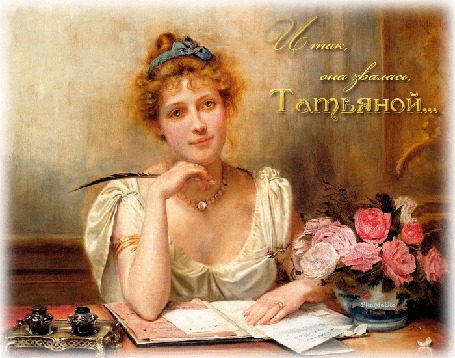 Анимация Девушка пишет письмо гусиным пером (Итак, она звалась Татьяной)