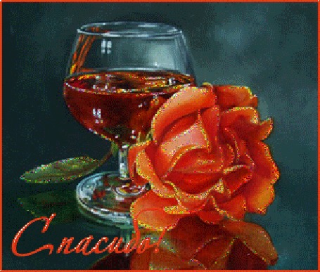 Анимация Бокал вина и оранжевая роза (Спасибо!)
