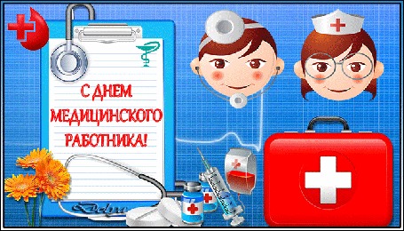 Медицинские гифки для презентаций