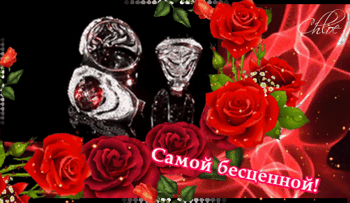Анимация Драгоценности, цветы (Самой бесценной!), гифка Драгоценности, цветы (Самой бесценной!)