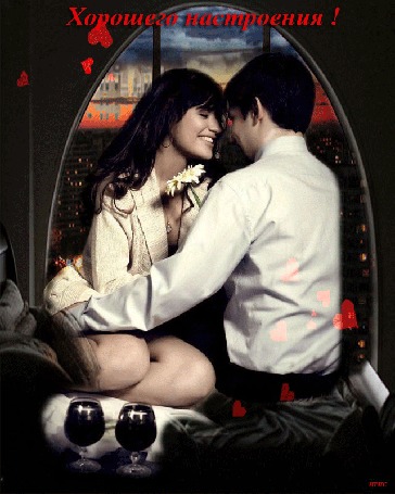 Анимация Парень с девушкой сидят у окна, рядом бокалы с вином, за окном вечерний город, у девушки в руке цветок (Хорошего настроения!), автор Ирис